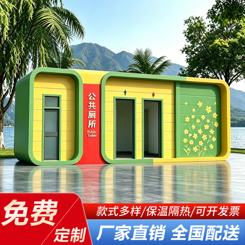 Space Capsule Mobile Toilet, Outdoor Public Restroom, Commercial Street Eco-Friendly Mobile Bathroom, Shower Room