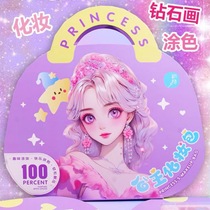 Princess Makeup Toy Stickers Makeup Girls Diamond Painting Coloring Childrens Non-Toxic Handmade Stickers Quiet Book Set