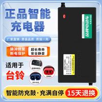 Suitable for Tailing electric vehicle battery car charger 48V12AH60V20AH72V30A new national standard fast charging