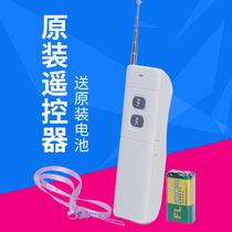 Water pump motor wireless remote control 4000 meters remote control special remote control Shun Xinyuan original remote control