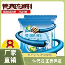 Pipe dredging bubble powder powerfully dissolves 10 bags of sewer toilet deodorant and toilet hair decomposes and clogs