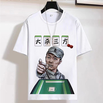 2024 New Mahjong Short Sleeve T - Shirt Men Summer National Tide China Gambling Gods Wealth Clothes