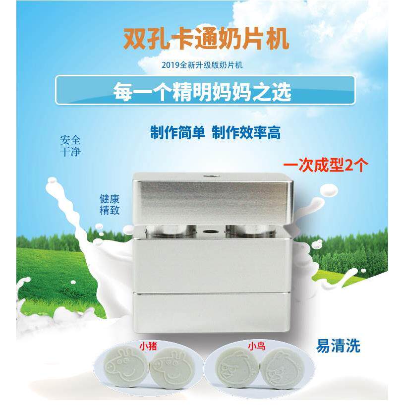 奶片压机卡通压奶片小型家用做奶粉粉模具自制圆形
