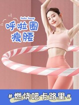 American CHF fitness special weighted hula hoop for weight loss abdominal tightening waist slimming and belly artifact female hard sponge does not hurt the waist