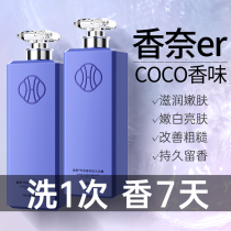 Watsons Shower Gel Lasting Fragrance 72 Hours Perfume Shampoo for Men and Women Two-in-One Set Official