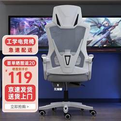 Jinxi Computer Chair Home Office Chair Backrest Ergonomic Chair Learning Swivel Chair Boss Seat Game Console