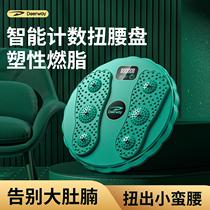 Waist twisting plate fitness smart counting waist twisting machine massage sports and waist beauty machine fat removal and body shaping twisting music