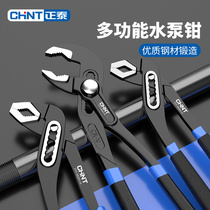 Chint water pump pliers multi-functional universal pipe pliers large mouth pliers universal wrench water pipe pliers water heating pipe pliers