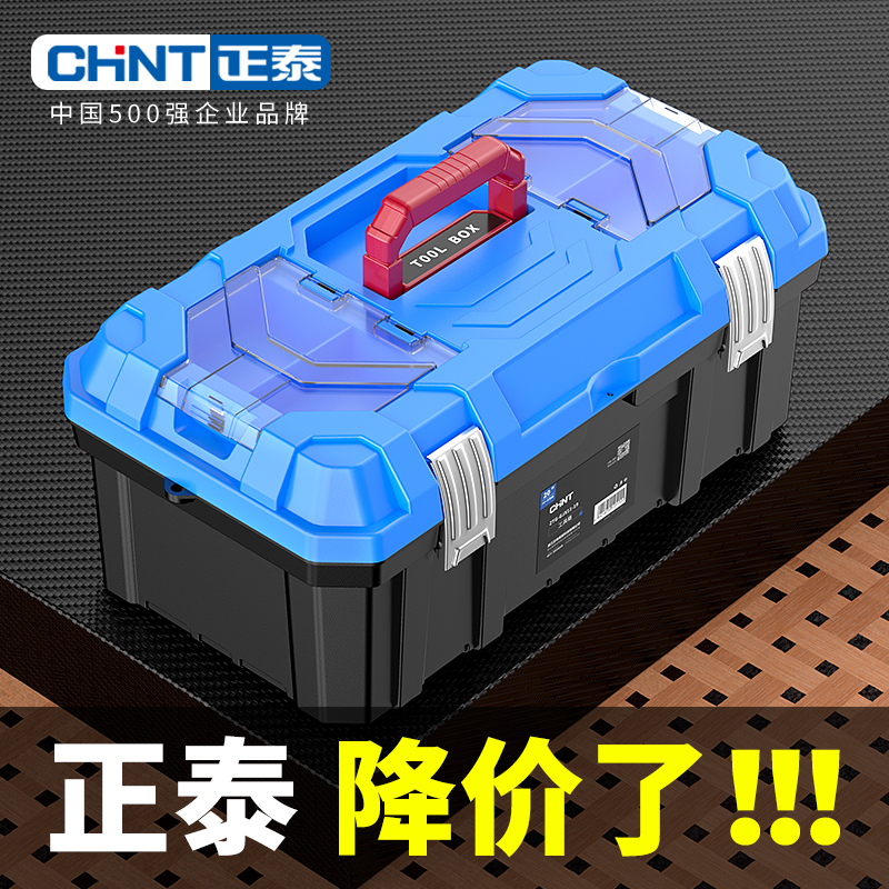Chint ツールボックス大型 3 層工業グレードポータブル車載多機能ハードウェア家の修理収納ボックス