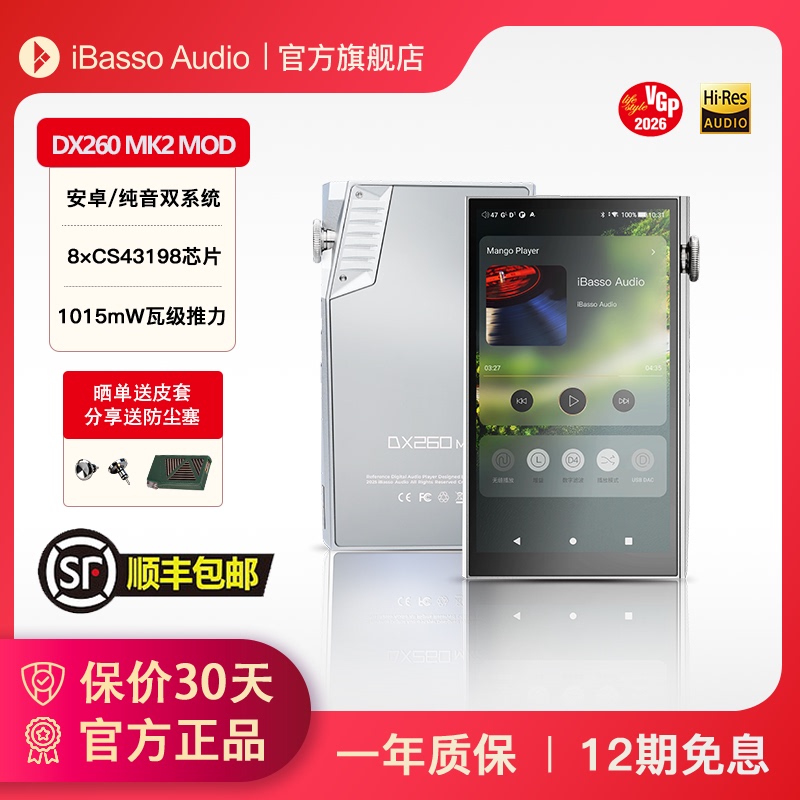 Ibasso Dx260 Mk2 Mod Lossless Hifi Music Streaming Player Mp3 Walkman