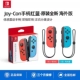 Оригинальный контроллер Joy-Con [левый красный/правый синий] зарубежная версия