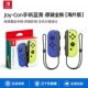 Оригинальный контроллер Joy-Con [левый синий/правый желтый] зарубежная версия