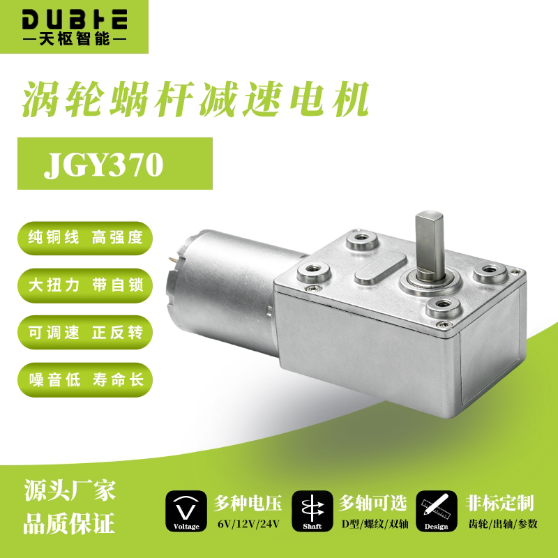 Jgy370 Dc Geared Motor Self-Locking Gear High Torque 6V12V24V Worm Gear Speed Regulating Motor Low Speed Jgy370 Dc Geared Motor Self-Locking Gear High Torque 6V12V24V Worm Gear Speed Regulating Motor Low Speed