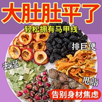 Black plum mulberry tangerine peel rose hawthorn lotus leaf tea fruit camellia tea womens scale-off soak in water drink fat-removing health tea bag