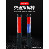 Traffic baton rechargeable red and blue fire emergency evacuation night burst flashing light stick LED handheld fluorescent stick