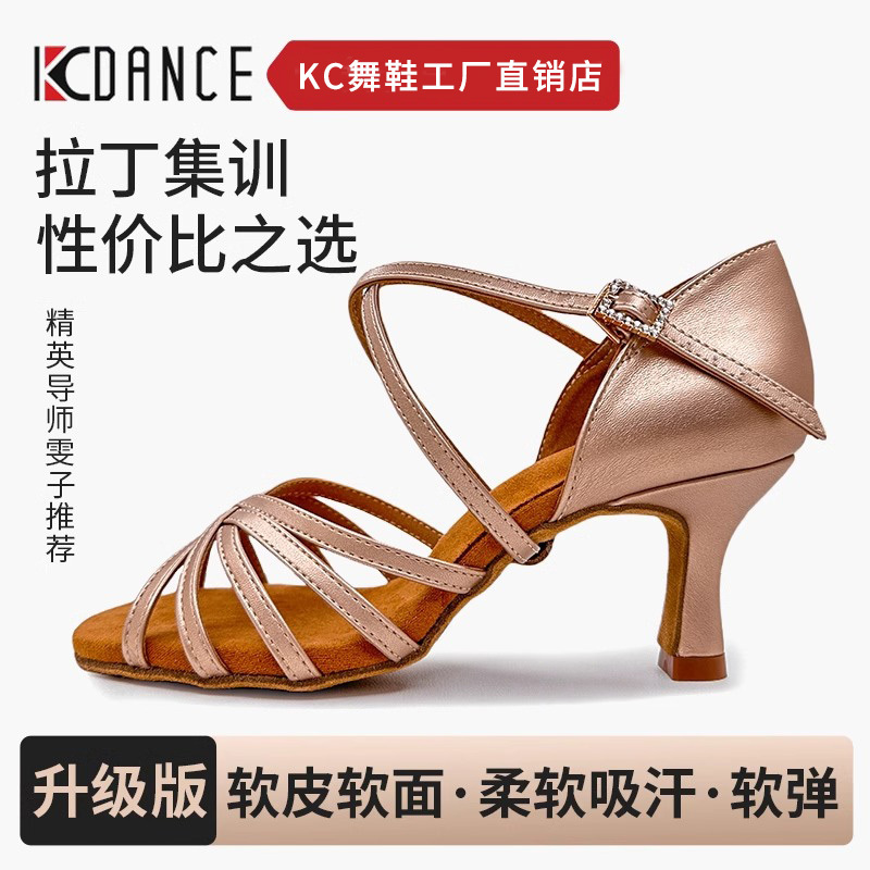 Kc Latin Dance Shoes for Women, Medium-High Heel, Soft Sole, Non-Tiring, Professional Rumba Cha-Cha Competition-Specific Ballroom Dance Shoes