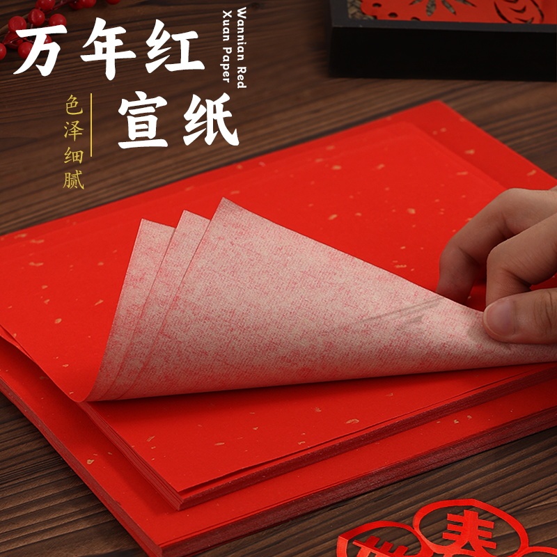 Single-Sided Red Rice Paper for Paper-Cutting, Special for Carving Paper and Writing the Character'Fu', Student DIY Crafts, Window Decorations, Gold Sprinkled Bright Red Rice Paper