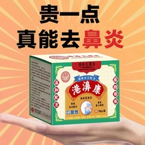 Sinusitis Tong Nasal Cream Allergic Nasal Congestion Dry Nasal Itching Ventilation Hong Kong Bi Kang Turbinate Hypertrophy Hong Kong Rhinitis Cream