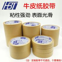 HBT Hongbaotai strong kraft paper tape whole box sealing tape high adhesive photo frame back panel tape