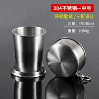 2 Установка среднего числа [цепь клавиш из нержавеющей стали из нержавеющей стали.