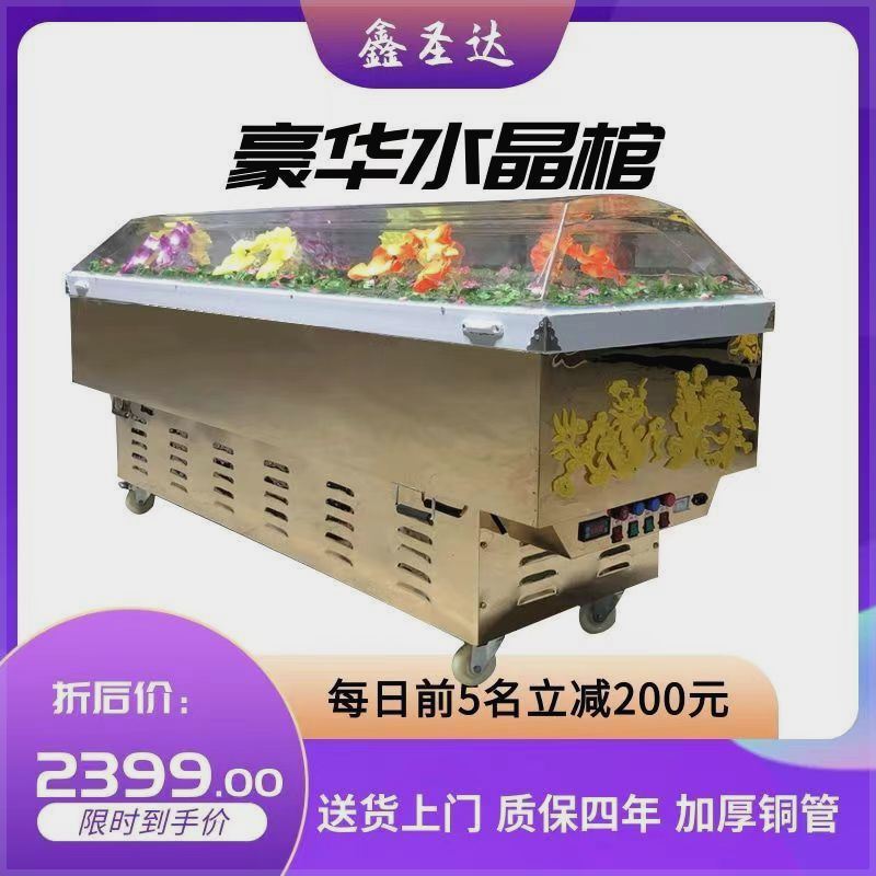 Factory Direct Sales of Crystal Coffins, Ice Coffins, Refrigerated Coffins, Body Chillers, Portable Ice Panels, Funeral Supplies Factory Direct Sales of Crystal Coffins, Ice Coffins, Refrigerated Coffins, Body Chillers, Portable Ice Panels, Funeral Supplies
