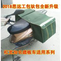 Extended seat width canvas bag for scooter electric vehicle shoulder bag express bag carrying tool