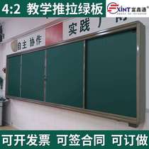Fuxin Tongpu Pull Pull Green Board School Special Large Classboard Blackboard Training Mechanics to Push and Pull Blackboard Wall Hanging Magnetic
