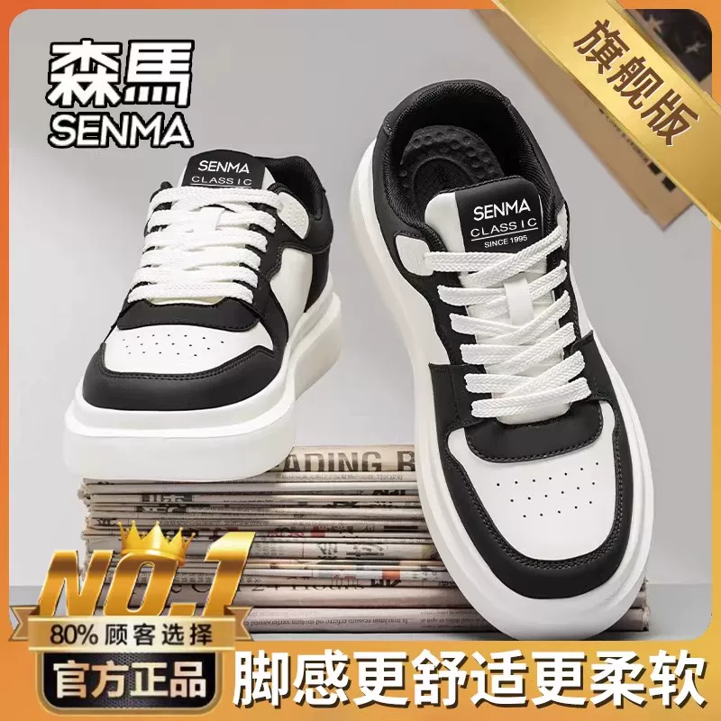 SENMA/ Летние дышащие спортивные белые кеды для отдыха, стиль высокого качества