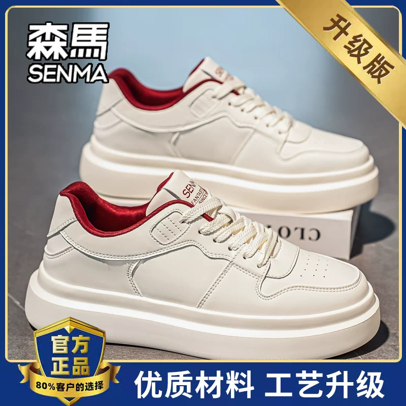 SENMA/ Летние дышащие спортивные белые кеды для отдыха, стиль высокого качества