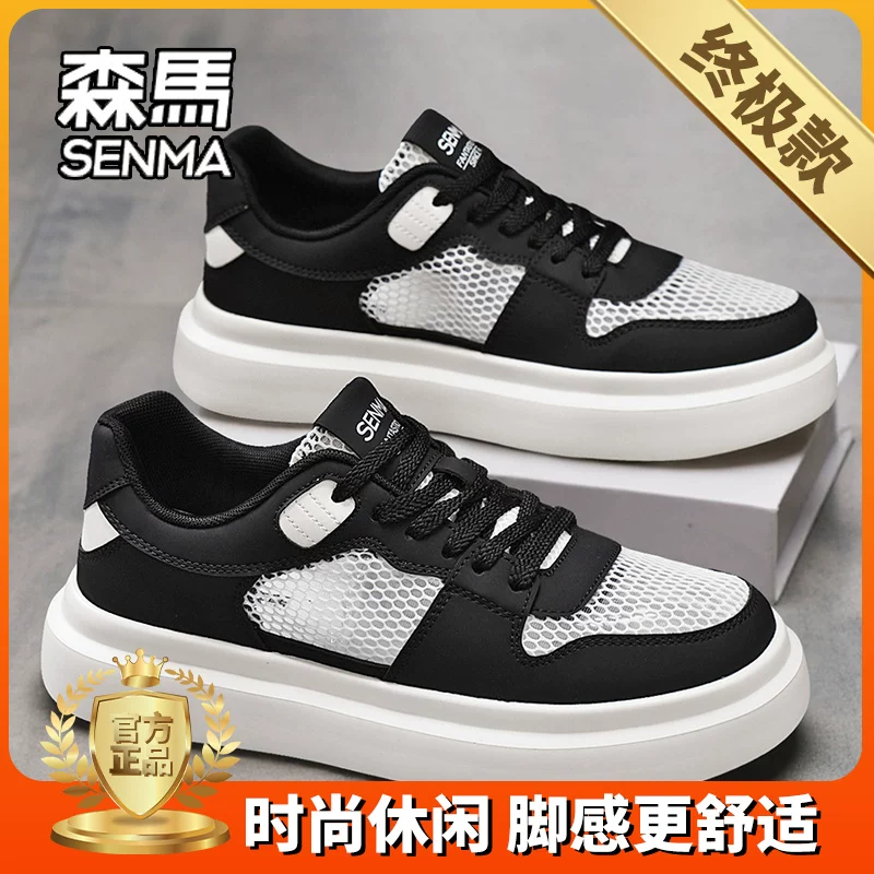 SENMA/ Летние дышащие спортивные белые кеды для отдыха, стиль высокого качества