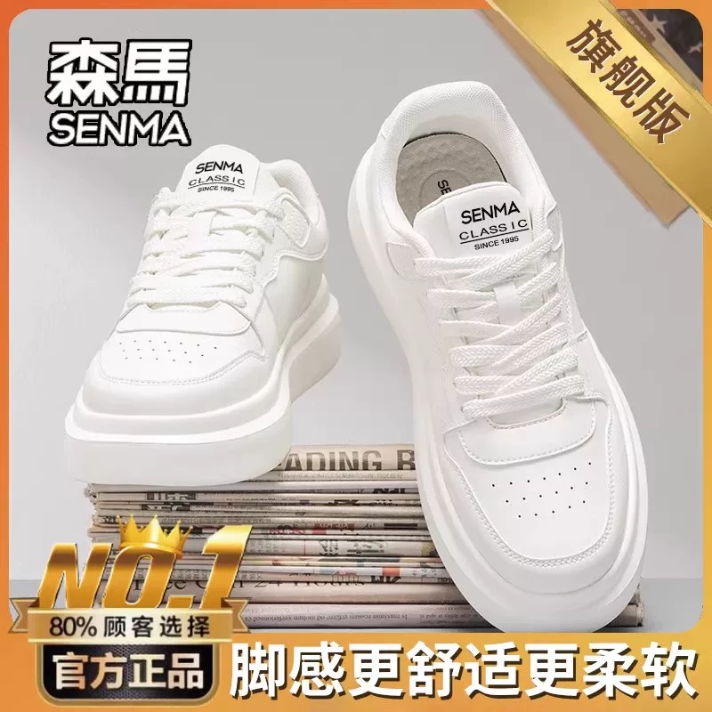SENMA/ Летние дышащие спортивные белые кеды для отдыха, стиль высокого качества