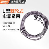 Jinyang Lake U-shaped ratchet wire rope fastener railway transportation steel wood reinforcement binder tensioner