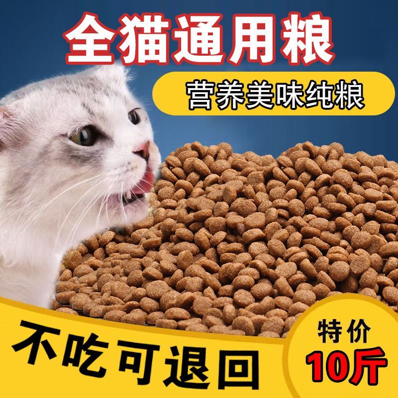 Special Offer Cat Food 5kg General-Purpose Blue Cat Adult Cat Stage Kitten Chicken and Fish Flavor Stray Cat Food Cheap 0.5kg Special Offer Cat Food 5kg General-Purpose Blue Cat Adult Cat Stage Kitten Chicken and Fish Flavor Stray Cat Food Cheap 0.5kg
