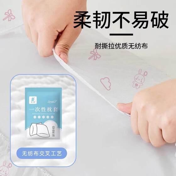 一次性枕套旅行枕巾枕头套加厚隔脏双人火车卧铺单人酒店床上用品