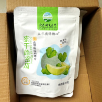 Tumushuke Winter Date 50 Groups Green Candy Hearts Freeze-dried Cantaloupe Dried Fruit 30g Bag No Added Snacks