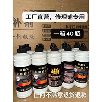 German imported antifreeze automatic tire repair fluid vacuum tire repair fluid battery car tire vacuum tire electric vehicle rehydration fluid one