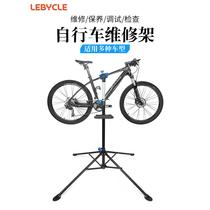 Mountain bike repair rack road bike multi-function repair rack universal bicycle adjustment rack foldable adjustment rack