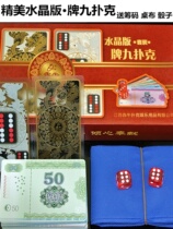 Pai Gow dominoes and Tianjiu cards travel portable plastic waterproof adult home paper 32 chip set