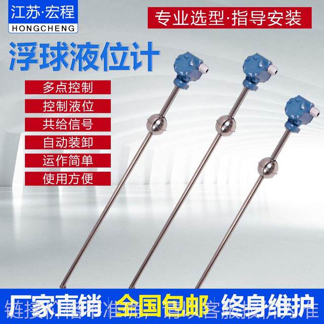 Float level meter Float level transmitter Float level switch controller remote transmission anticorrosion level meter