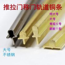 Convex lower rail slide kitchen extremely narrow door slide slide nail-free glue sliding door two doors 3 5 pulleys weighing 5mm