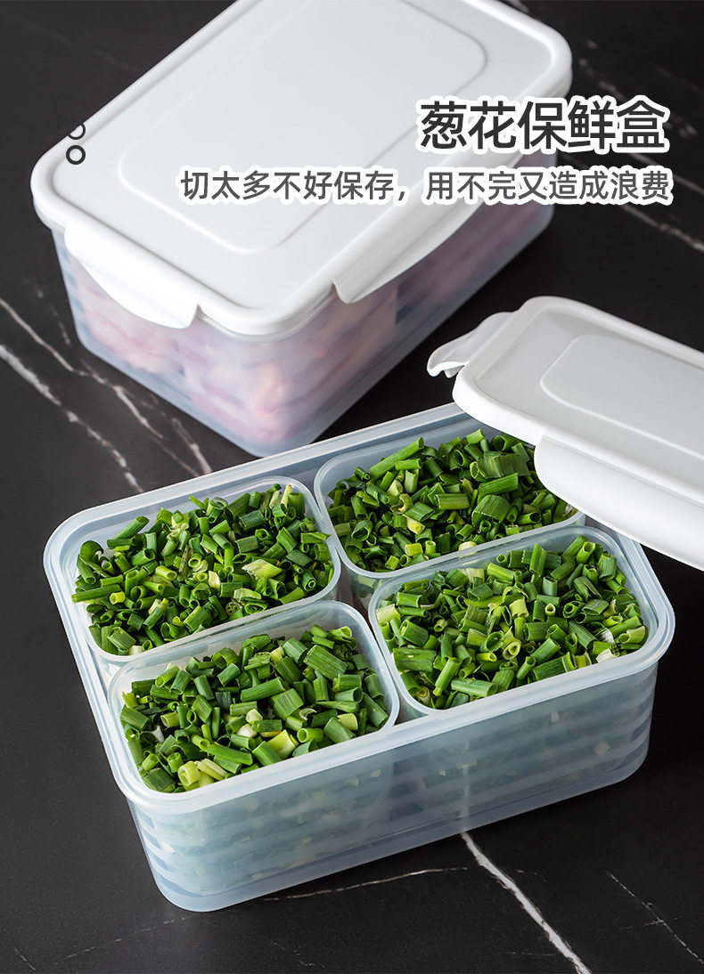 Питание коробки 配菜专用盒厨房葱姜蒜收纳盒四分格保鲜盒塑料冰箱食物密封储物盒