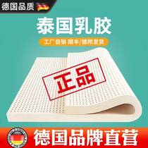German natural latex mattress student dormitory single 10 thick Simmons home soft cushion rubber sponge