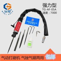 Air file pneumatic grinder AF-05A reciprocating file grinding file trimming file deburring file Taiwan quality