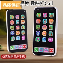 Childrens simulation Apple touch screen mobile phone girl baby puzzle early education baby music phone toy model male