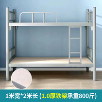 Dormitory bunk bed two-story student double staff bunk bunk bed economical construction site adult iron bed iron frame bed