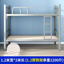 Adult construction site apartment dormitory employee double-decker bunk bunk bed two-layer economical high and low bed iron frame bed