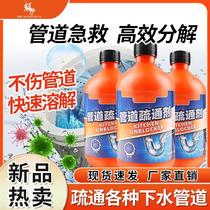 Pipe Dredge Agents Powerful Dissolution Through Sewer Toilet Sink Toilet Clogged Kitchen Oil Slicks Household Dredge liquid