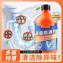 Pipe Dredge Agent Kitchen Oil Stain Toilet Toilet Powerful Dissolution Through Sewer Clogged for Deodorant Dredging
