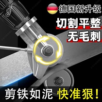 German shearing tool special scissors for cutting iron sheets new hand electric drill shearer electric stainless steel plate cutter