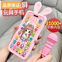 Childrens touch screen toy mobile phone girl baby baby simulation phone can chew boy early education music model